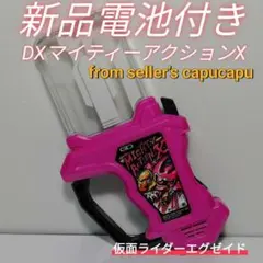 仮面ライダーエグゼイド/DXマイティアクションXガシャット