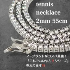 2mm 55cm テニスネックレス テニスチェーン コスパ最強❗️