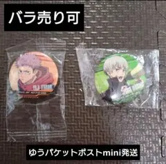 バラ売り可 2個セット 呪術廻戦 くら寿司 コラボ 缶バッチ 虎杖悠仁、狗巻棘