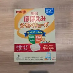 明治 ほほえみらくらくキューブ 0-1歳用 200ml×20個