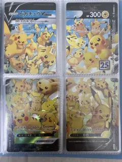 【数量限定】ポケモンカード ピカチュウV-UNION 4枚セット　25周年のサムネイル
