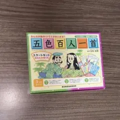 2026年最新】五色百人一首の人気アイテム - メルカリ