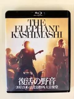 エレファントカシマシ「東京の空」帯付【特価】未開封 - メルカリ