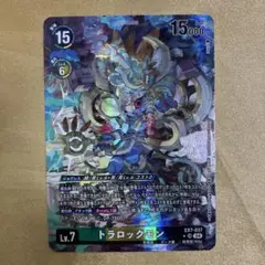 匿名配送　EX7-037 トラロックモン　パラレル