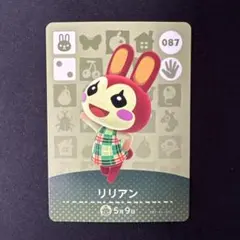 リリアン amiiboカード 087 どうぶつの森