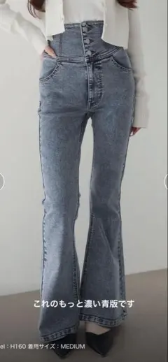 ハイウエストブーツカットデニム