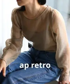 ap retro　長袖シアーシャツ　ベージュ　オーガンジー　ザラ　コカ　ユニクロ