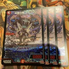 未使用品】挽歌の妖精 4枚セット D-BT01/117 - メルカリ