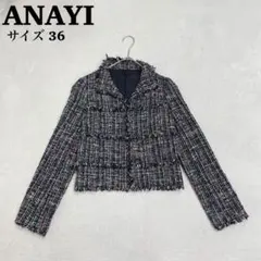 【美品】ANAYI アナイ ツイードフリンジジャケット ブラック サイズ36