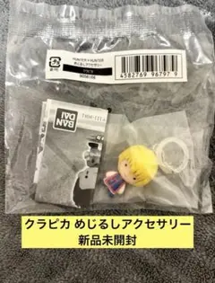 クラピカ めじるしアクセサリー ハンターハンター HUNTER × HUNTER