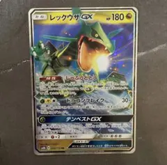ポケモンカード レックウザGX RR 098/150 タッグオールスターズ