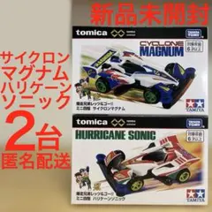 タミヤ ハリケーンソニック 21st Edition - メルカリ