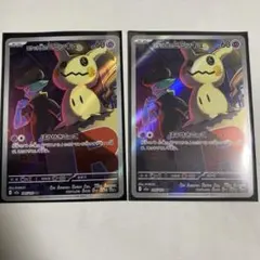 ポケモンカード　ロケット団のミミッキュ　ar