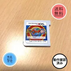 2026年最新】3ds 妖怪ウォッチの人気アイテム - メルカリ