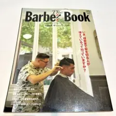 別冊2nd ザ・バーバーブック = The Barber Book