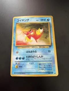 コイキング ○ 第4弾拡張パック ロケット団 | Mercari