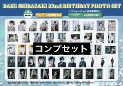 2026年最新】柴崎楽 生誕の人気アイテム - メルカリ