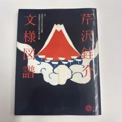 akico様 リクエスト 2点 まとめ商品