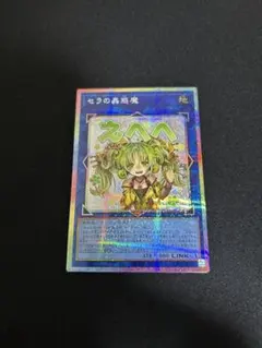 セラの蟲惑魔　スタンプ　プリシク