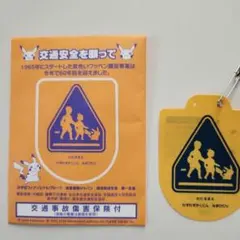 2025年最新】ピカチュウ ワッペン 交通安全の人気アイテム - メルカリ