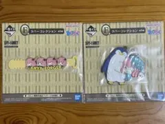 スパイファミリー　一番くじ