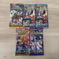 ポケモンカードパック 5個セット　まとめ売り