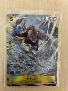 ワンピースカード　神の島の冒険 ワイパー　OP15-114 SR-P