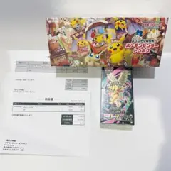 【BOX】 ポケモンカード　新品未開封　セット