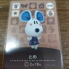 あつまれどうぶつの森　amiiboカード　とめ