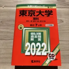 美品 東京大学 過去問セット10冊東大受験対策#メルカリまとめ売り 2026年最新】東大過去問の人気アイテム - メルカリ