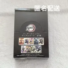 鬼滅の刃 ティザー ビジュアル ランダムカード 全9種 セット