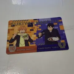 すき家 × ハイキュー コラボカード 日向翔陽 影山飛雄 SUKIYA 非売品
