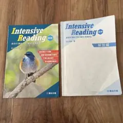 Intensive Reading 第2版 問題 解説 解答 セット 未使用 - メルカリ