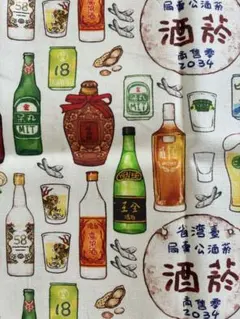 2026年最新】レトロ 酒瓶の人気アイテム - メルカリ