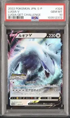 2026年最新】ルギアゲットチャレンジ プロモ psa10の人気アイテム