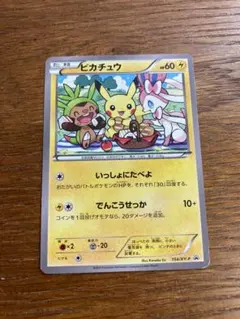 ピカチュウ：セブン-イレブン限定 ポケモンべんとう 付属プロモ PROMO X… ピカチュウ：セブン-イレブン限定 ポケモンべんとう 付属プロモ