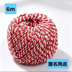 赤白 撚り紐 ラッピング用　クリスマス　紐