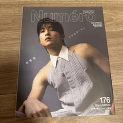 NumeroTOKYO 2024年5月号増刊 2024年5月号