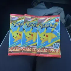 【新品未開封】ピカチュウ マクドナルド プロモカードパック ハッピーセット