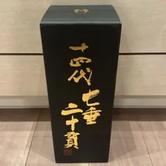 2026年最新】七垂二十貫の人気アイテム - メルカリ