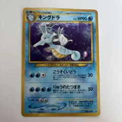 2026年最新】ポケモンカード キングドラの人気アイテム - メルカリ