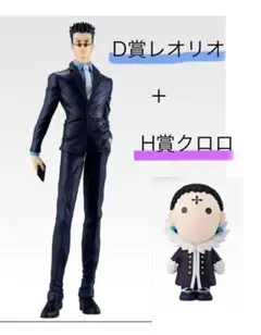 HUNTER×HUNTER レオリオ クロロ　フィギュア セット
