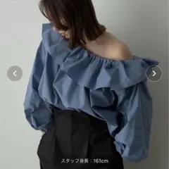 ラッフルドロストブラウス　フレイアイディー