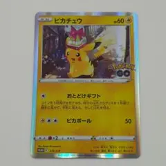 2026年最新】ピカチュウ 272 s-pの人気アイテム - メルカリ