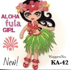 新作꧁フラガール꧂フラダンス❁女の子۞髪飾り⁂ワッペン☼ハワイ✿アロハ✲レイ