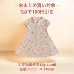 ⑥ 新品未使用 Lily Lundi 花柄ワンピース 110cmのサムネイル