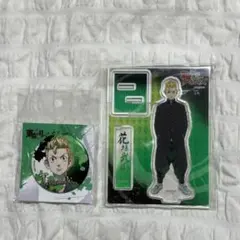 東京リベンジャーズ　武道　アクリルスタンド　缶バッチ　グッズまとめ売り　セット