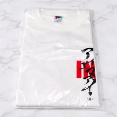 2026年最新】ini tシャツ 理人の人気アイテム - メルカリ