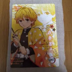 鬼滅の刃 我妻 善逸 下敷き