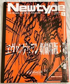 エヴァンゲリオン　ニュータイプ6